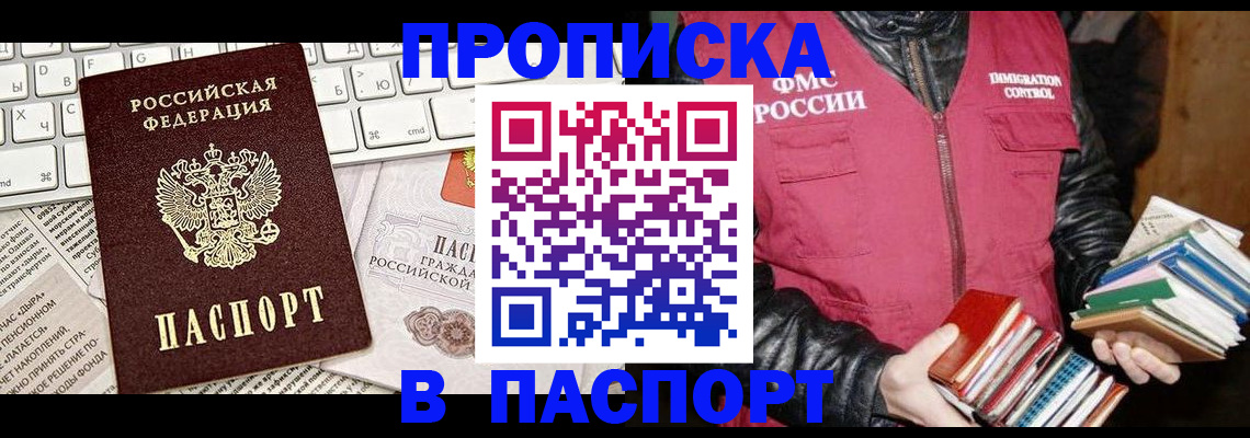 временная регистрация госуслуги в Тимашёвске