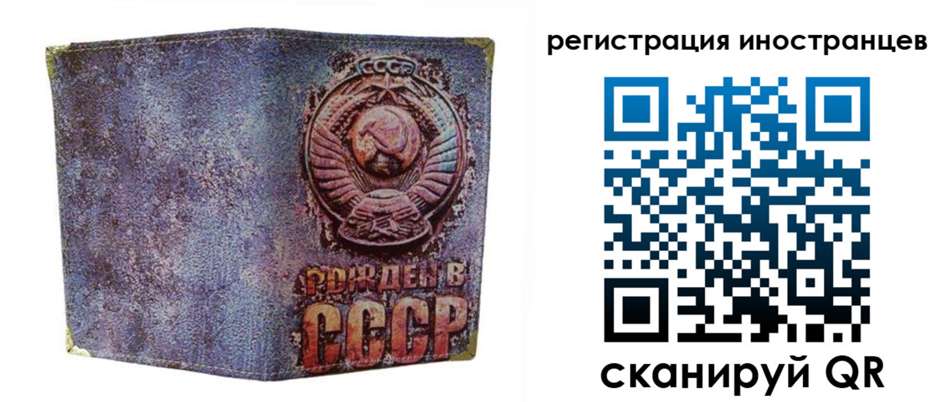миграционный учет в Тимашёвске