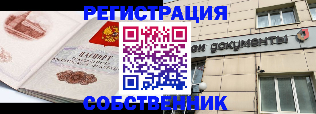 временная регистрация гарантия в Тимашёвске