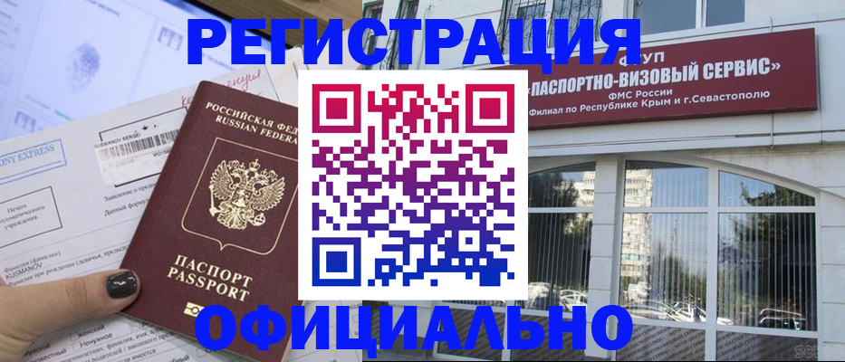 прописка поиск в Тимашёвске