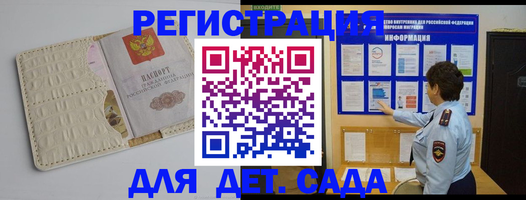 прописка иностранных граждан в Тимашёвске