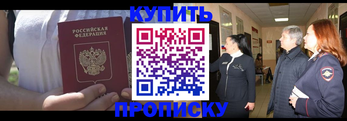 временная регистрация надежно в Тимашёвске