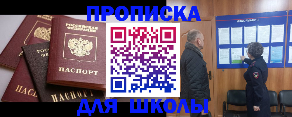 временная регистрация в квартире в Тимашёвске