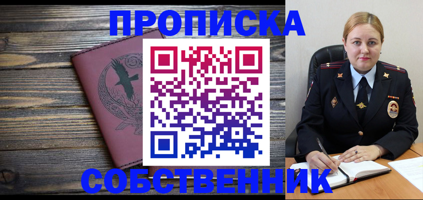 прописка для военкомата в Тимашёвске