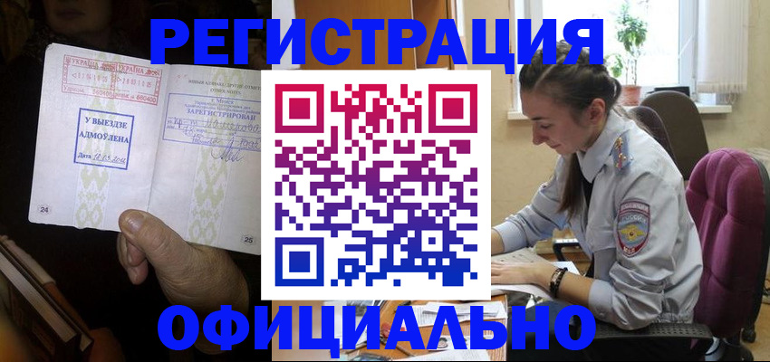 регистрация для школы в Тимашёвске