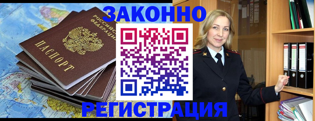временная регистрация надежно в Тимашёвске