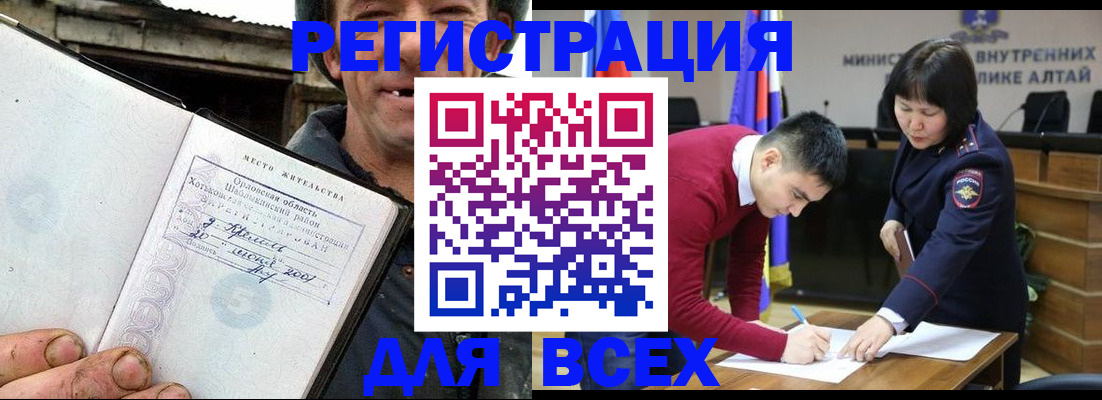 временная прописка в Тимашёвске