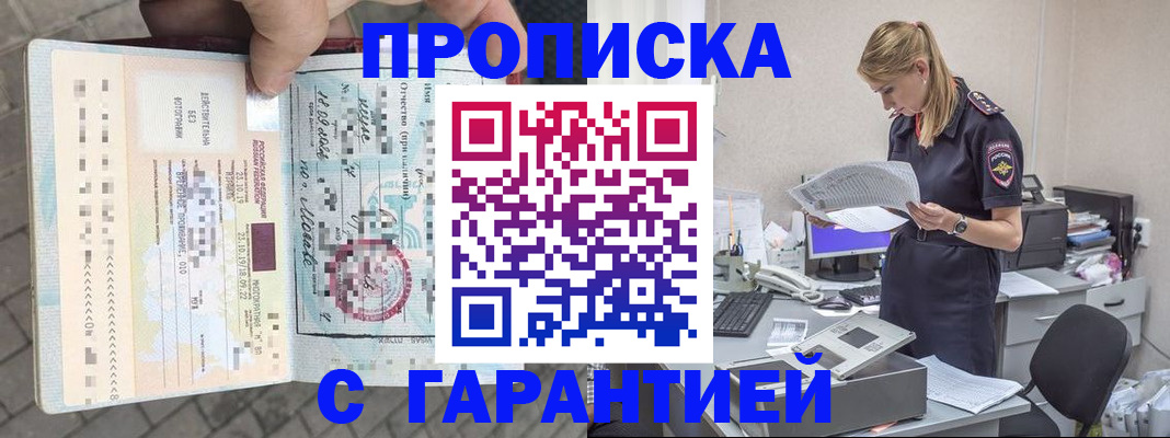 пропишу в квартире в Тимашёвске
